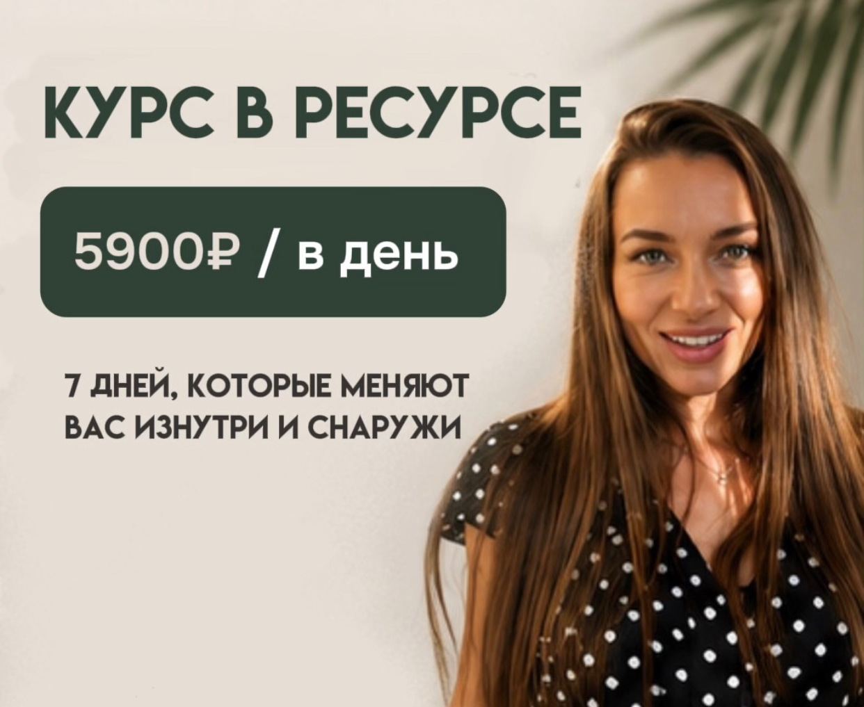 КУРС В РЕСУРСЕ